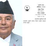 सदनमा भोलि राष्ट्रपतिले सरकारको नीति तथा कार्यक्रम प्रस्तुत गर्नुहुने