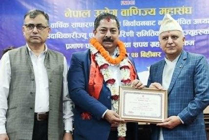 नेपाल उद्योग वाणिज्य महासंघमा नयाँ नेतृत्वको शपथग्रहण सम्पन्न