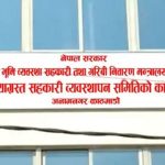 समस्याग्रस्त सहकारीका साना बचतकर्ताको रकम फिर्ता सुरु