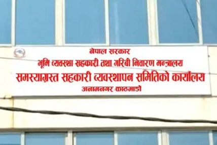 समस्याग्रस्त सहकारीका साना बचतकर्ताको रकम फिर्ता सुरु