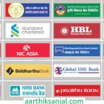 वाणिज्य बैंकहरुको ३४.५५%ले बढ्यो शेयर धितो कर्जा प्रवाह