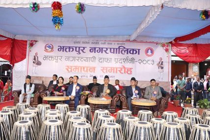 भक्तपुर नगरव्यापी दाफा प्रदर्शनी सम्पन्न