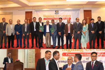 मर्स्याङ्दी बेसी जलविद्युतमा सिटिजन्स बैंकको अगुवाइमा साढे ७ अर्ब ऋण लगानी सम्झौता