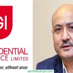 आइजीआई प्रुडेन्सियल इन्स्योरेन्सको तेस्रो त्रैमासको वित्तीय विवरण सार्वजनिक