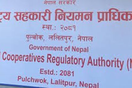 बचत तथा ऋणको कारोबार गर्न एघार हजार ६०० सहकारी दर्ताको प्रक्रियामा