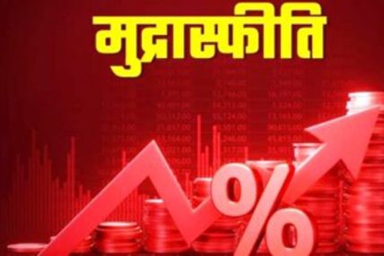 ‘मुद्रास्फीति बढ्यो भने ब्याजदर बढाउनु आवश्यक हुनसक्छ’: फेड