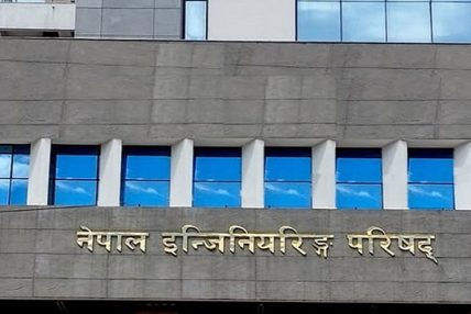 इन्जिनियरिङ परिषद्को रजिष्ट्रार पदमा नियुक्तिका लागि दरखास्त आह्वान