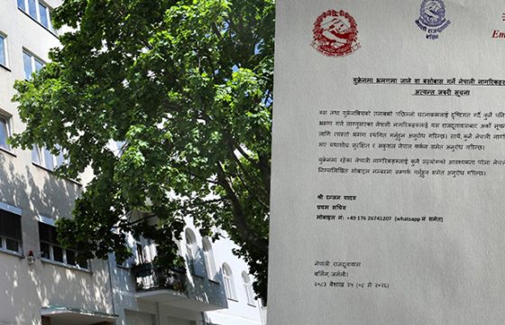 युक्रेनमा रहेका नेपालीलाई तत्काल स्वदेश फर्कन दूतावासको आग्रह