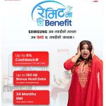 आइएमई र सामसङ नेपालको समन्वयमा ‘रेमिटमा बेनिफिट क्याम्पेन’ आइएमई र सामसङ नेपालको समन्वयमा ‘रेमिटमा बेनिफिट क्याम्पेन’
