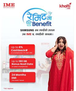 आइएमई र सामसङ नेपालको समन्वयमा ‘रेमिटमा बेनिफिट क्याम्पेन’ आइएमई र सामसङ नेपालको समन्वयमा ‘रेमिटमा बेनिफिट क्याम्पेन’