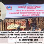 पशुपति गौशाला धर्मशाला पशुपतिमै फिर्ता, मारवाडीले हडपेको जग्गा कोषमै ल्याउने बाटो खुल्ला
