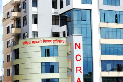 राष्ट्रिय सहकारी नियमन प्राधिकरणको अध्यक्ष र विज्ञ सदस्य पदका लागि आवेदन आह्वान
