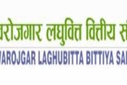 स्वरोजगार लघुवित्त वित्तीय संस्थाको संस्थापक शेयर सर्वसाधारणलाई बिक्रीमा