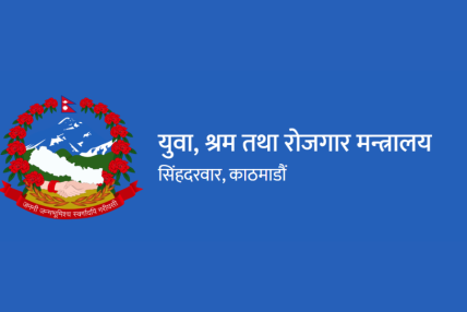 श्रम मन्त्रालयद्वारा आचारसंहिता जारी