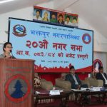 भक्तपुरले ल्यायो दुई अर्ब ५५ करोडको बजेट भक्तपुरले ल्यायो दुई अर्ब ५५ करोडको बजेट