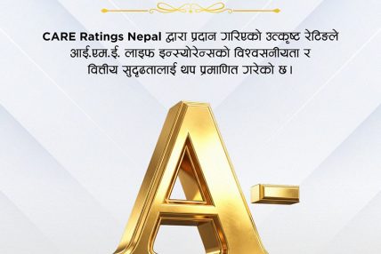 आईएमई लाइफ इन्स्योरेन्सको CARE–NP BBB+ बाट CARE–NP A–मा स्तरोन्नति