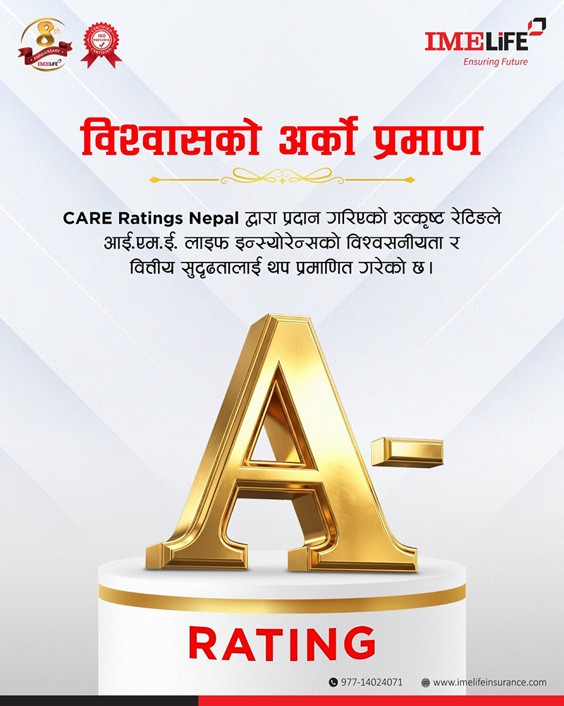 आईएमई लाइफ इन्स्योरेन्सको CARE–NP BBB+ बाट CARE–NP A–मा स्तरोन्नति
