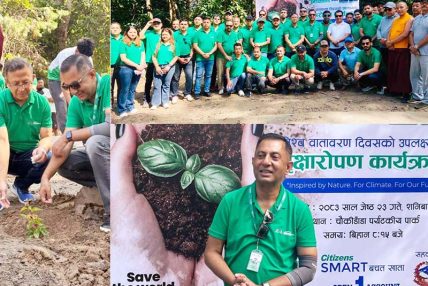 सिटिजन्स बैंकको ‘१ खाता, १ रुख’ अभियान : विश्व वातावरण दिवसमा देशभर १,५०० बिरुवा रोपियो