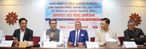 निजी क्षेत्रलाई उत्साहित भएर काम गर्न आग्रह निजी क्षेत्रलाई उत्साहित भएर काम गर्न आग्रह