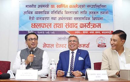 निजी क्षेत्रलाई उत्साहित भएर काम गर्न आग्रह