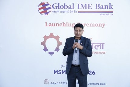ग्लोबल आइएमई बैंकद्वारा उद्यमशाला कार्यक्रमको घोषणा,आवेदन खुला