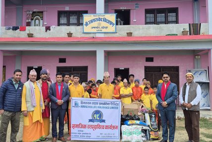 हिमालयन लाइफ इन्स्योरेन्सको १८ औँ वार्षिकोत्सवको अवसरमा खाद्यान्न तथा फलफुल वितरण