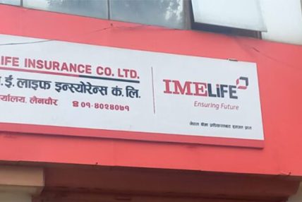 बीमितको विश्वास जित्दै आइएमई लाइफ, केयर नेपालबाट ‘ट्रिपल ए माइनस’ रेटिङ