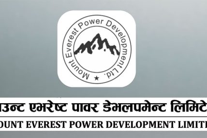 माउण्ट एभरेष्ट पावर डेभलपमेण्टले आज सर्वसाधारणका लागि आईपीओ बिक्रीमा