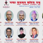 नेवाः पत्रकार राष्ट्रिय दबूको १० देशमा विदेश प्रतिनिधि