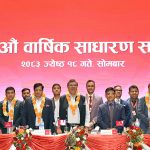 एनआईसी एशिया बैंकको २८औं वार्षिक साधारण सभा सम्पन्न एनआईसी एशिया बैंकको २८औं वार्षिक साधारण सभा सम्पन्न