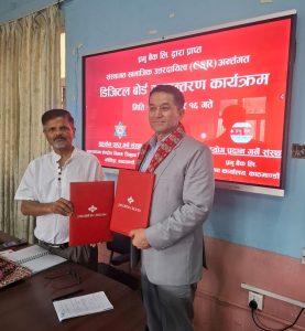 प्रभु बैंक लि. द्धारा त्रिभुवन विश्वविद्यालय, व्यवस्थापन केन्द्रीय विभाग, कीर्तिपुर, काठमाडौंलाई डिजिटल बोर्ड हस्तान्तरण प्रभु बैंक लि. द्धारा त्रिभुवन विश्वविद्यालय, व्यवस्थापन केन्द्रीय विभाग, कीर्तिपुर, काठमाडौंलाई डिजिटल बोर्ड हस्तान्तरण