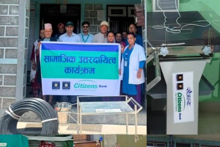 सिटिजन्स बैंकद्वारा राखु भगवती स्वास्थ्य चौकी म्याग्दीलार्ई सहयोग