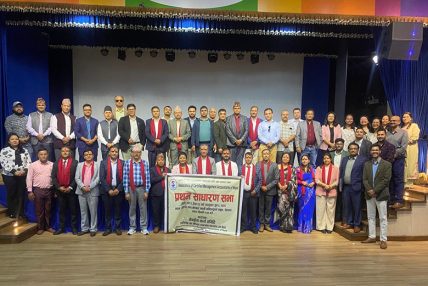 एसोसिएसन अफ सर्टिफाइड म्यानेजमेन्ट एकाउन्टेन्ट्सको प्रथम साधारण सभा सम्पन्न, अध्यक्ष्मा खतिवडा निर्वाचित