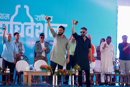 सभापति लामिछाने र वरिष्ठ नेता शाहद्वारा महाधिवेशन उद्घाटन