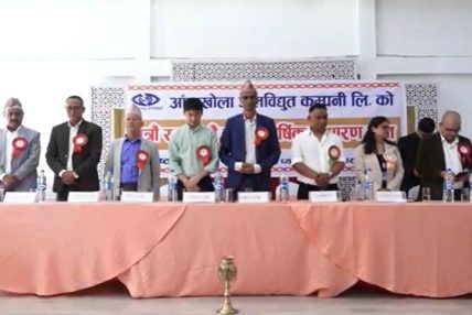 आँखुखोला जलविद्युत कम्पनीको १७ औं र १८ औं बार्षिक साधारण सभा सम्पन्न