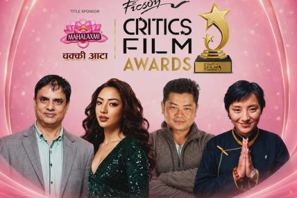 ‘क्रिटिक्स फिल्म अवार्ड’ वितरण