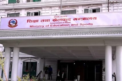 अध्ययन भिसा सिफारिसमा अनियमितताबारे छानबिन र कारबाही अघि बढाउन गृहलाई पत्राचार