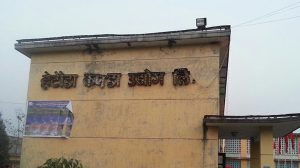 लामो समयदेखि बन्द अवस्थामा रहेको हेटौँडा कपडा उद्योग पुनः सञ्चालनको तयारी लामो समयदेखि बन्द अवस्थामा रहेको हेटौँडा कपडा उद्योग पुनः सञ्चालनको तयारी