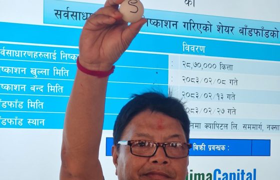कालंगा हाइड्रोको आइपीओ बाँडफाँट
