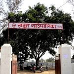 समयमै काम नगर्ने निर्माण व्यवसायीको ठेक्का सम्झौता रद्द