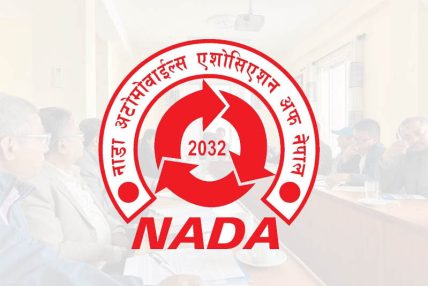 आर्थिक बर्ष २०८३/८४ को बजेटका सम्बन्धमा आयो नाडाको यस्तो धारणा