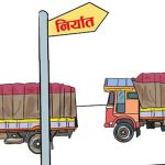 पाकिस्तानको निर्यात वृद्धि