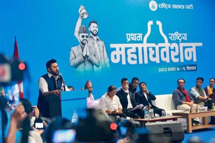रास्वपाको सभापतिमा लामिछाने निर्विरोध निर्वाचित
