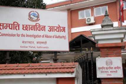 सम्पत्ति विवरण बुझाउने म्याद असार मसान्तसम्म थप