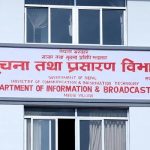 विपदग्रस्त क्षेत्रमा रिपोर्टिङ गर्न जाने स्वदेशी तथा विदेशी पत्रकारलाई सूचना विभागले विदाको दिन पनि सेवा दिने