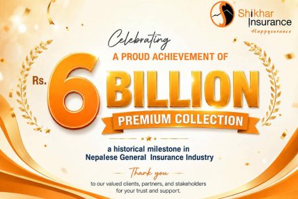 शिखर इन्स्योरेन्सले हासिल गर्यो रु. ६०० करोड कुल बीमाशुल्क संकलनको ऐतिहासिक उपलब्धि
