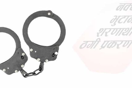 पूर्व उपप्रधानमन्त्री रायमाझीलाई ४ बर्ष र गृहमन्त्री खाँडलाई २ बर्ष कैद
