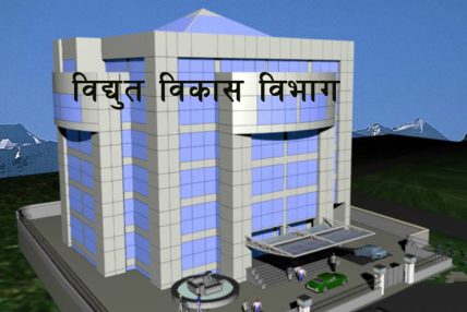 एक वर्षमा ९९ जलविद्युत् आयोजनालाई सर्वेक्षण अनुमति