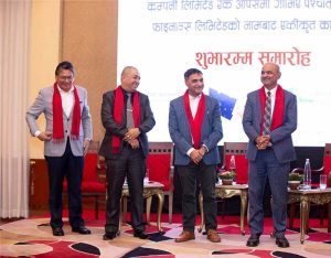 समृद्धि र पोखरा फाइनान्सको एकीकृत कारोबार शुभारम्भ