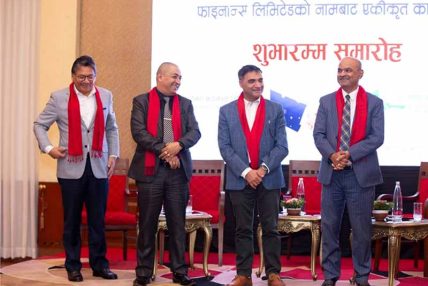 समृद्धि र पोखरा फाइनान्सको एकीकृत कारोबार शुभारम्भ
